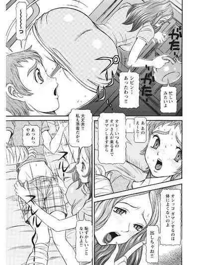 Estrus Testing Kanako's Body Evolution Program COMPLETE