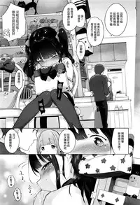 [Henreader] Naisho no Date Plan (COMIC X-EROS #37) [Chinese] [無邪気漢化組]