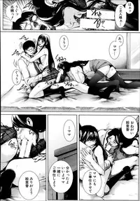 [Hasumi Hiro] M^3 Ch.1-5 (Complete)