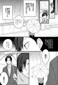 [Azumi Kyohei] Uchi ni Oideyo