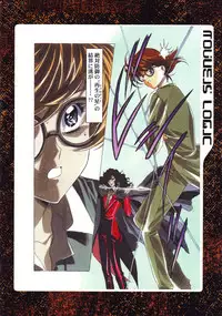 [Yuugengaisha Anime World Star] Nouveis Logic