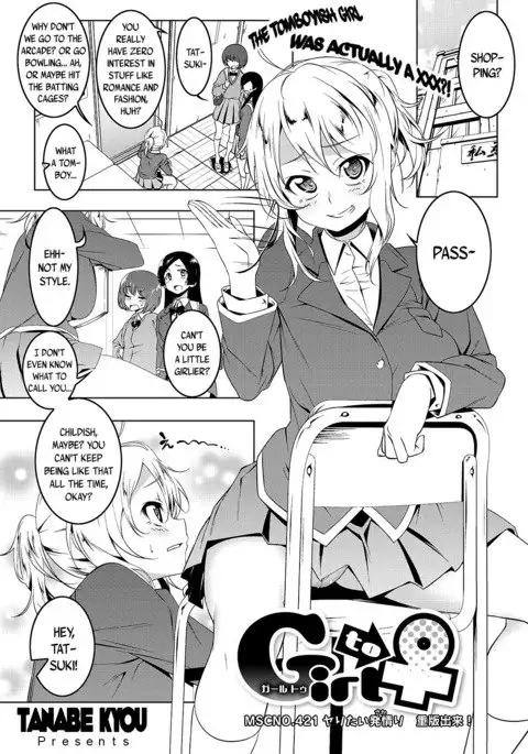 Girl to ♀