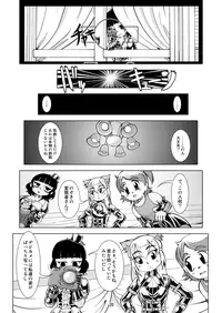 (C77) [Circle B.C.A. (Tsuno)] Boots Step