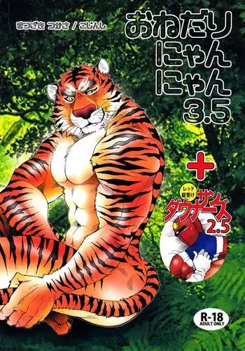 Bow Wow Meow Meow 3.5