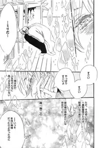 [Otsuki Miu] Play Zone -Nikushoku Kareshi to Kaikan Tenshi-