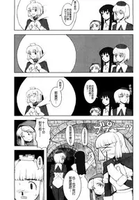 [A-10] Load of Trash Kanzenban Ch. 1-16 [Chinese] [沒有漢化]