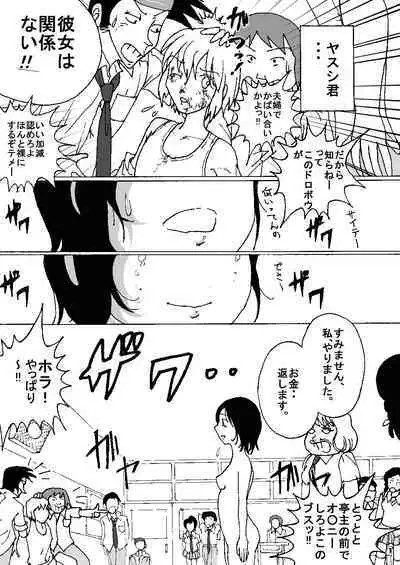 Mune Ippai no Dizzy Ch. 8