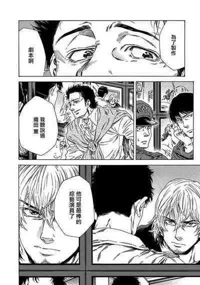 Boku ga Kimi o Korosu made | 直到将你杀死 Ch. 1-6