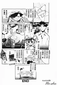 [Hayashiya Himehachi] MAD Joshu Tendoh Hiroko [Chinese] [Incomplete]