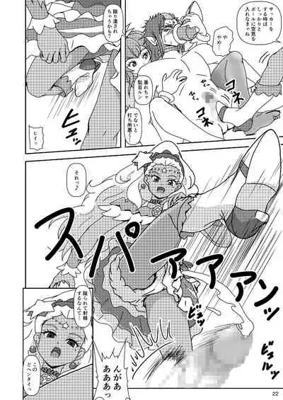 スター☆トゥインクルズリキュア