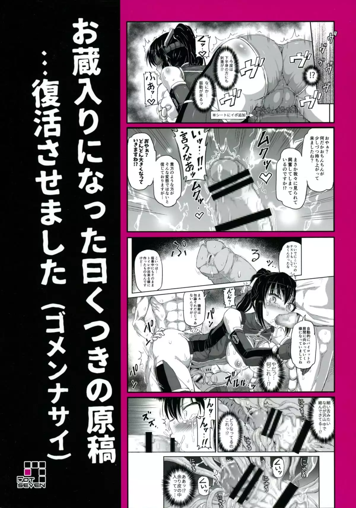 Juni ga Futanari datte Uwasa wa.....Hontou dattan desu ne!!