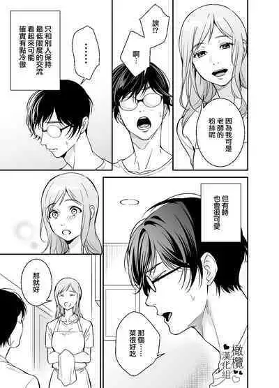 Doutei Shousetsuka to Kaseifu-san | 处男小说家和家政妇小姐