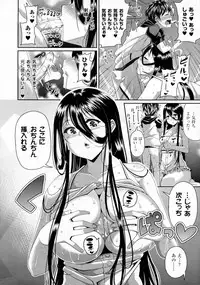 [皐月芋網] 都市伝説シリーズ 03