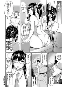 COMIC Grape Vol. 66