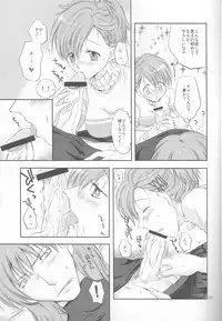 [Cubic (Hashi Cube)] HIEROPHANT AND UNIVERSE (PERSONA 3)