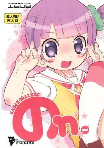 (C91) [GASOBooK!! (Matsumomo Mahiru)] Non. (PriPara)