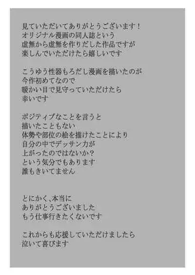 [鬼酒] 月下美人