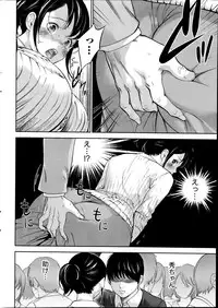 [Shikishiro Konomi] Netoraserare Ch. 1-10