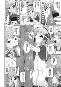 [Himeno Mikan] Chocochu~ (COMIC LO 2011/4) [Chinese] [臭鼬娘漢化組]