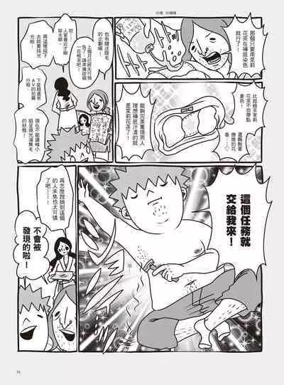 AV Joyuu-chan 1 | 我當AV女優的那些年 1