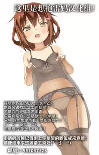 [Tsukako] Hatsukoi Party [Chinese] [想抱雷妈汉化组]