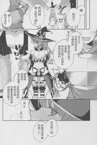 (C91) [Haraheridou (Herio)] BeaTRICKs!! (Granblue Fantasy) [Chinese] [鬼畜王汉化组]