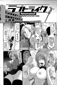 [Ryoh-zoh] Love to Like