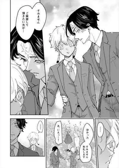 Kakuchan datte shitto suru