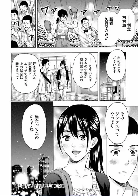 Chichikuri MAX Midarana Switch ga Haitta Onee-san no Baai