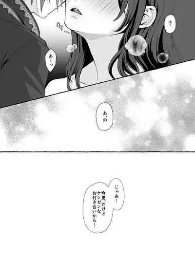 Watari no Hanayome wa Noroi o Ukeru