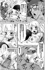 [Bai Asuka] Mesu no Saga