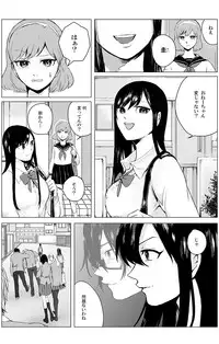 俺はこの子に復讐します -巨乳同級生とナメあいハメあいエロバトル- 2