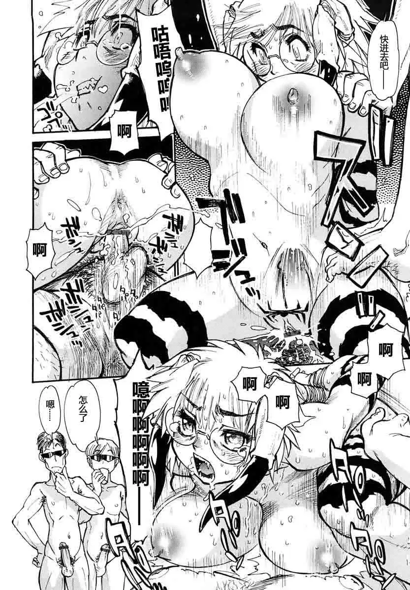 THE ARK FILE G Act. 1