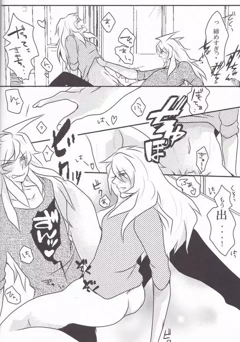 バク獏♀がえっちする本