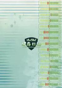 [Kaikinissyoku (Ayano Naoto)] M-Harmonix (K-ON!)