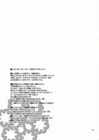 (C78) [apricot (Anji, Kuroo)] Omote to Ura no Himitsu to Naisho. (Amagami)