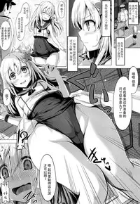 (C89) [Kekemotsu] Change into a school swimsuit (Kantai Collection -KanColle-) [Chinese] [脸肿汉化组]