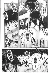 [Naitou Haruto] Kuro Gal Senpai Love Hame Nikki | 黑辣妹學姊愛慾插入日記 [Chinese]