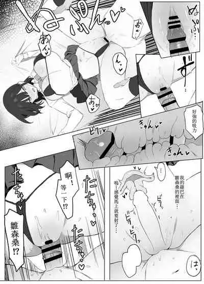 [Sakai] Seikoui Jisshuu Part.1 [Chinese] [天希个人汉化]