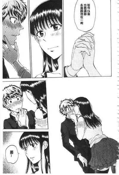 Kanojo ga Miteru Boku no Sex | 女友她正在看我的淫猥性交