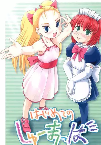 (C62) [Aniki Teikoku (Fey Tas)] Hajimete no Schumacher (Schumacher)