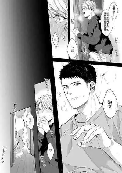 Motto, Iyarashii Mannequin | 更加、淫乱的服装模特 Ch. 1-6