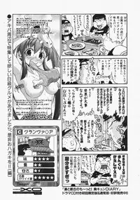 Comic XO 2009-11 Vol.42