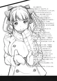 (C77) [T.cop (Natsuki Kiyohito)] Nenebura (Love Plus) [Chinese] [黑条汉化]