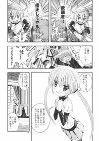 [Byousatsu Tanukidan (Saeki Tatsuya)] Saikai!? Shaa to Seira (Hayate no Gotoku!)