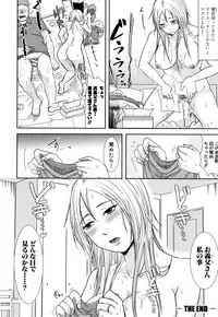 TSUMA ha OTTO no shiranu mani