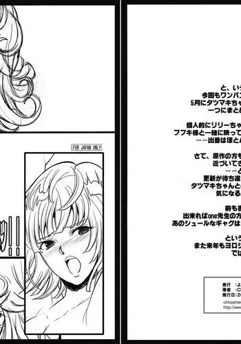 ワンパン本ッ!!