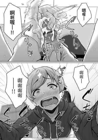 [Aoi Tiduru] Ijiwaru Connect | 壞心眼的肉體接觸 [Chinese] [Digital]