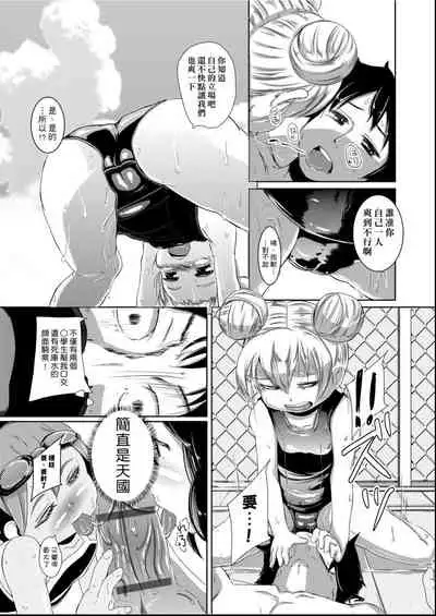 Kobetsu Ecchi Shidou Juku | 個別的性愛指導塾