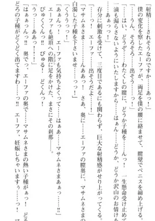 図書室の嫁はプリンセス